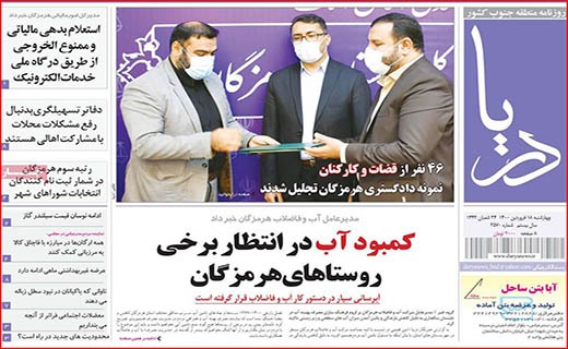 دو سرباخت سلامتی و هتلداری/ پشت پرده صف های مرغ/ بازار خودرو روی دنده کسادی
