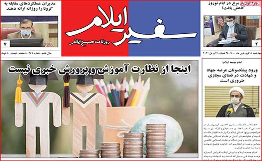 دو سرباخت سلامتی و هتلداری/ پشت پرده صف های مرغ/ بازار خودرو روی دنده کسادی