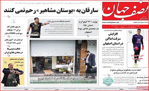 دو سرباخت سلامتی و هتلداری/ پشت پرده صف های مرغ/ بازار خودرو روی دنده کسادی