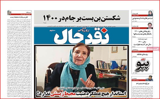 دو سرباخت سلامتی و هتلداری/ پشت پرده صف های مرغ/ بازار خودرو روی دنده کسادی