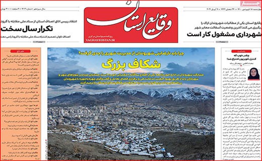 دو سرباخت سلامتی و هتلداری/ پشت پرده صف های مرغ/ بازار خودرو روی دنده کسادی