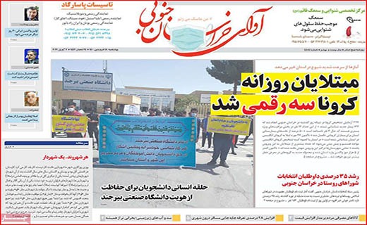 دو سرباخت سلامتی و هتلداری/ پشت پرده صف های مرغ/ بازار خودرو روی دنده کسادی
