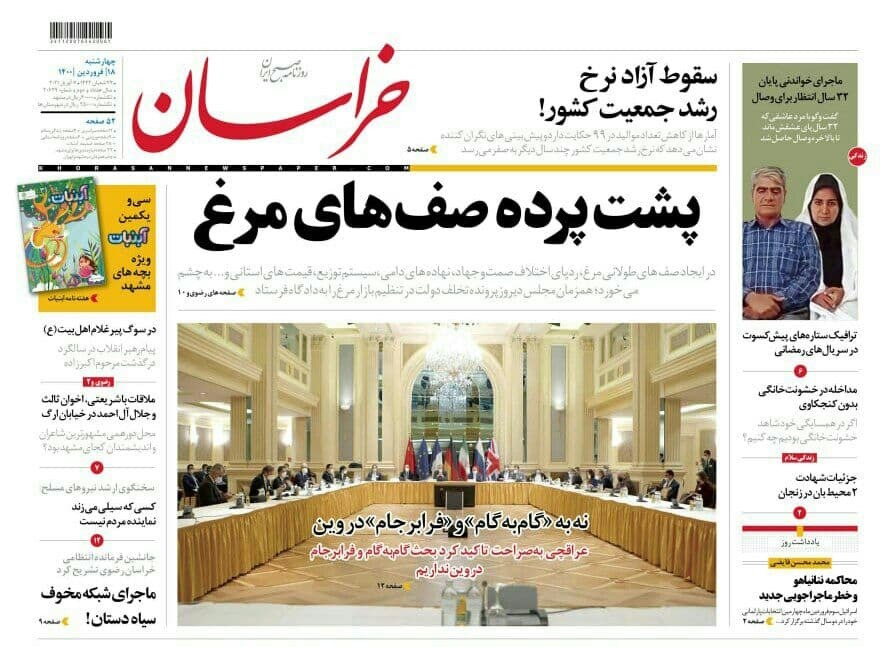 روزنامه خراسان 