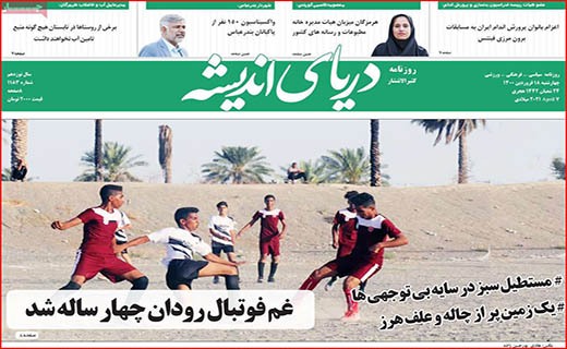 دو سرباخت سلامتی و هتلداری/ پشت پرده صف های مرغ/ بازار خودرو روی دنده کسادی