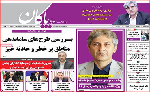 دو سرباخت سلامتی و هتلداری/ پشت پرده صف های مرغ/ بازار خودرو روی دنده کسادی