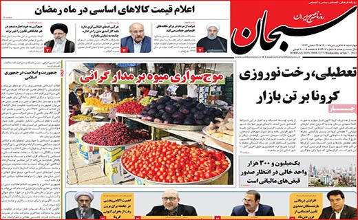 دو سرباخت سلامتی و هتلداری/ پشت پرده صف های مرغ/ بازار خودرو روی دنده کسادی