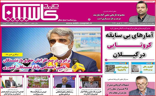 دو سرباخت سلامتی و هتلداری/ پشت پرده صف های مرغ/ بازار خودرو روی دنده کسادی