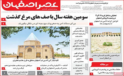 دو سرباخت سلامتی و هتلداری/ پشت پرده صف های مرغ/ بازار خودرو روی دنده کسادی