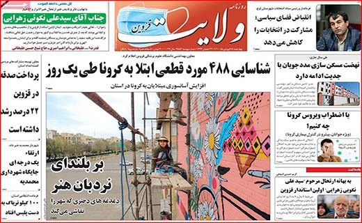 دو سرباخت سلامتی و هتلداری/ پشت پرده صف های مرغ/ بازار خودرو روی دنده کسادی