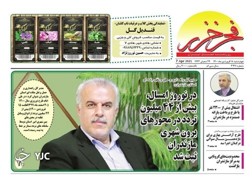 ۷ یار نساجی کرونایی شدند! / چالش جمعیت و تسهیلات ازدواج