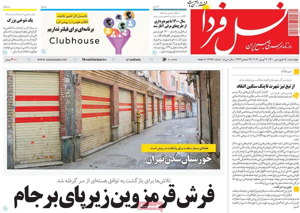 خدا حافظی اصفهان با مشاغل آلاینده/ رشد ۲۰۰ درصدی کشف جرائم در اصفهان