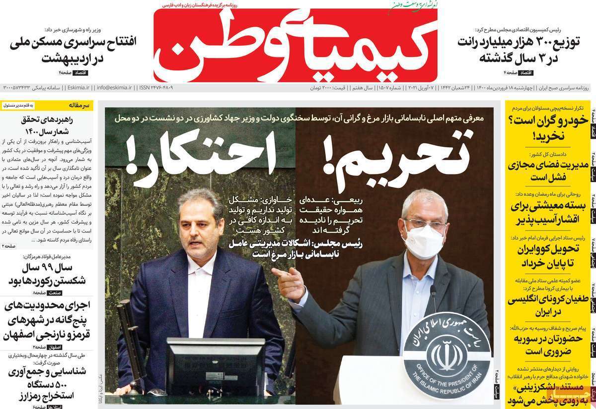 خدا حافظی اصفهان با مشاغل آلاینده/ رشد ۲۰۰ درصدی کشف جرائم در اصفهان
