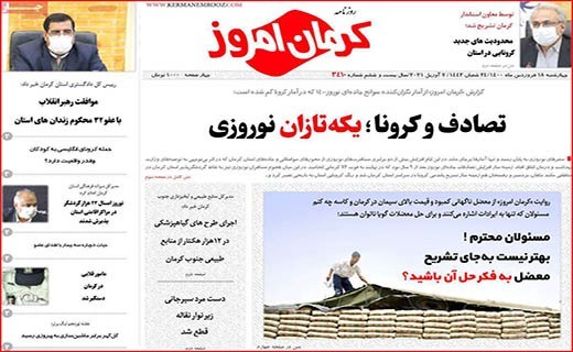 روزنامه