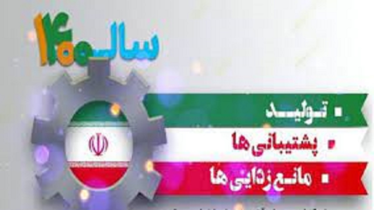 سامانه ای برای "پشتیبانی‌ها و مانع‌زدایی‌ها" در سیستان و بلوچستان