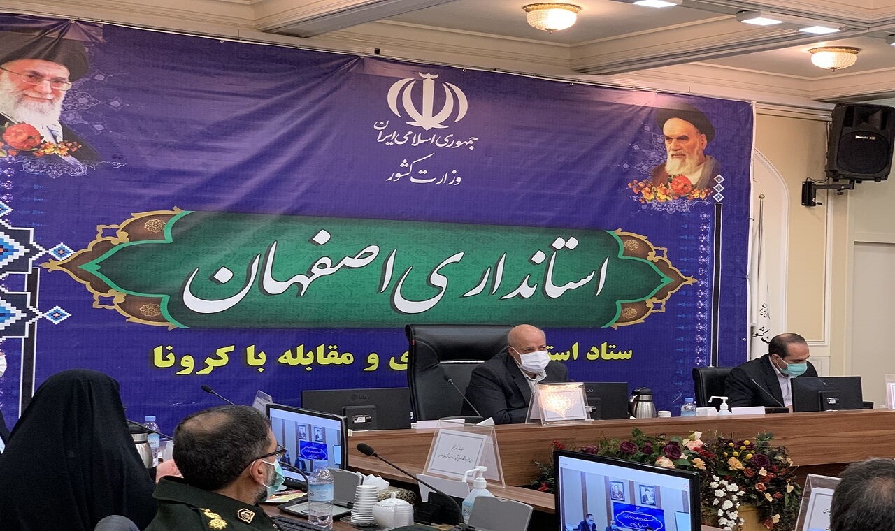 تعطیلی دو هفته‌ای اصفهان بررسی می‌شود