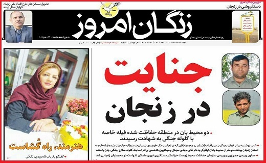 زنگان امروز