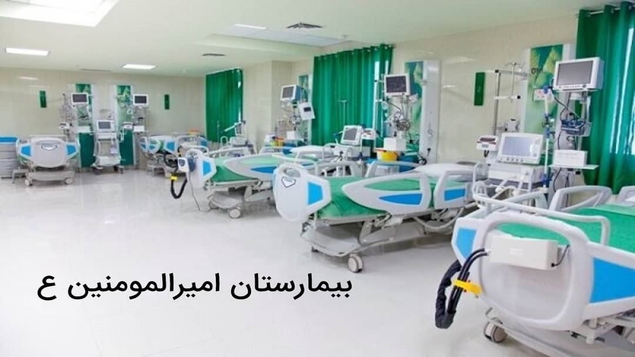 مرکز درمانی امیرالمومنین (ع) اسدآباد احیا می‌شود