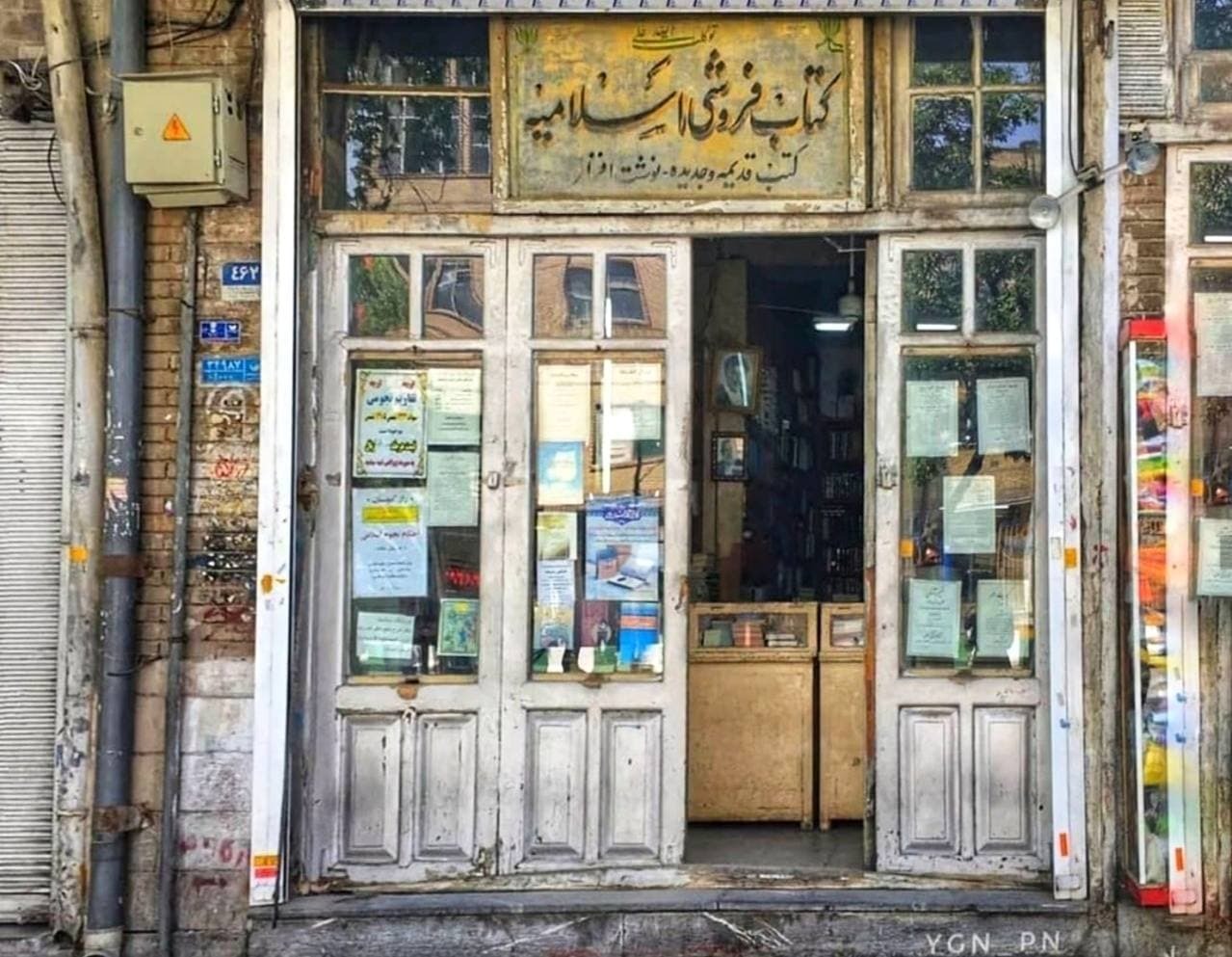 کتابفروشی