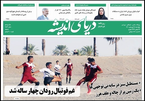 ادامه نوسان قیمت سیلندر گاز/دستگیری عامل انتشار تصاویر خصوصی دختر نوجوان در فضای مجازی
