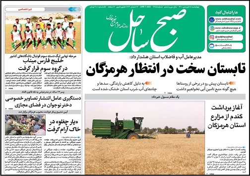 ادامه نوسان قیمت سیلندر گاز/دستگیری عامل انتشار تصاویر خصوصی دختر نوجوان در فضای مجازی