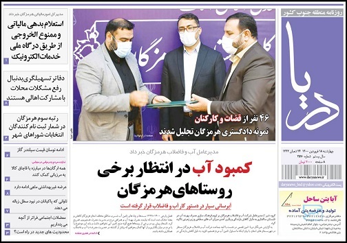 ادامه نوسان قیمت سیلندر گاز/دستگیری عامل انتشار تصاویر خصوصی دختر نوجوان در فضای مجازی