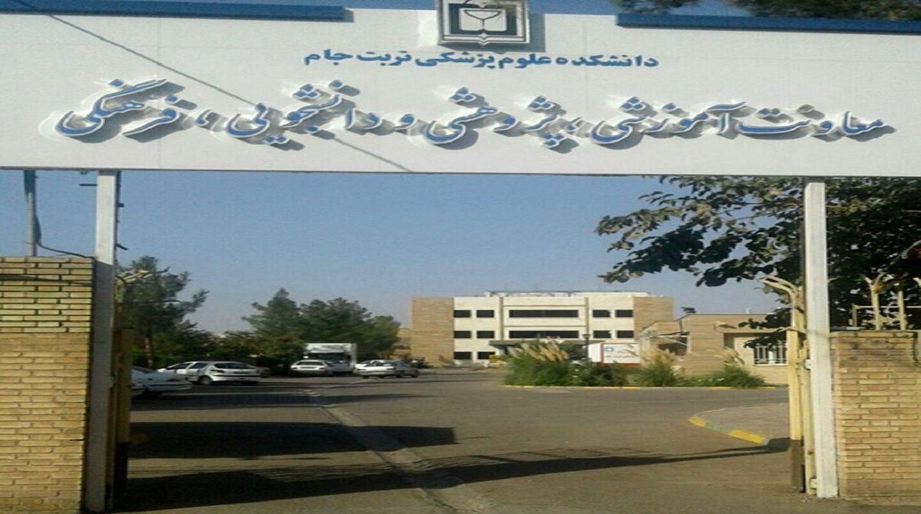 راه اندازی پردیس دانشگاه  علوم پزشکی تربت جام حرکتی بزرگ در راستای محرومیت زدایی منطقه جام است
