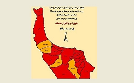نگرانی&zwnj;ها تحقق یافت/ وضعیت قرمز کرونایی به گیلان بازگشت