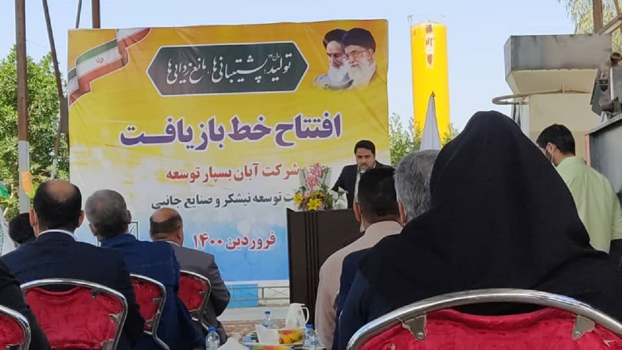 افتتاح خط بازیافت پلاستیک به مبلغ بیش از ۲۱ میلیارد ریال در خوزستان