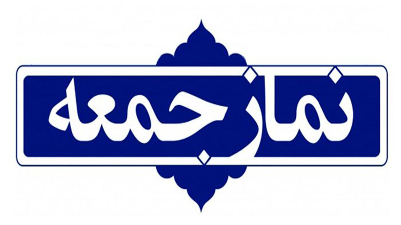 اقامه نماز جمعه در ۶ شهر گلستان