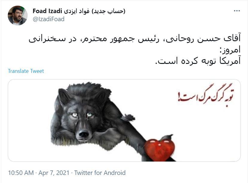 توبه گرگ مرگ است
