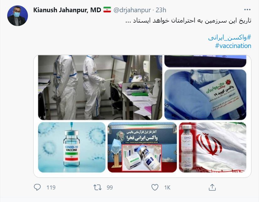 تقدیر جهانپور از کادر درمان