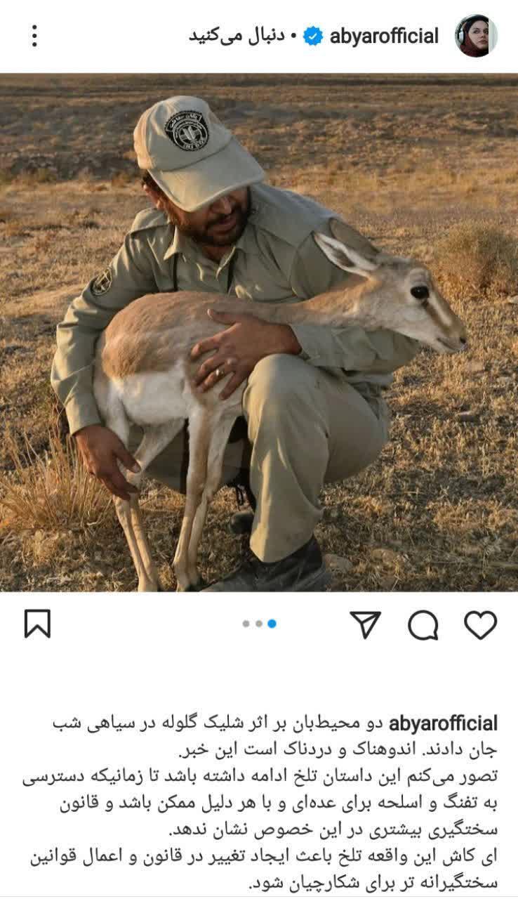 پست جدید نرگس ابیار پست جدید نرگس ابیار