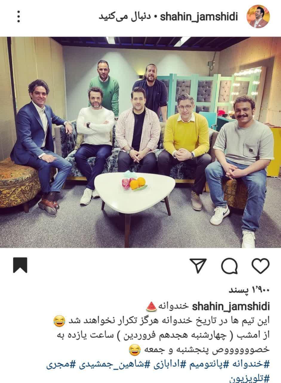 حضور هنرمندان در خندوانه حضور هنرمندان در خندوانه