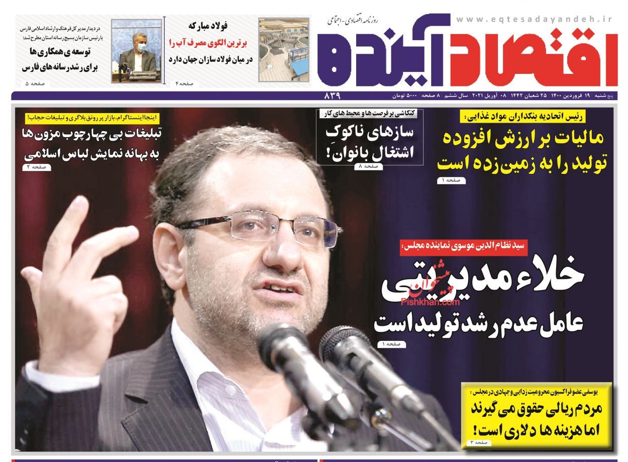 پایان رکود اقتصادی در ایران/ ریزش سریالی شاخص بورس/ تحریک تقاضا با تسهیلات خرید