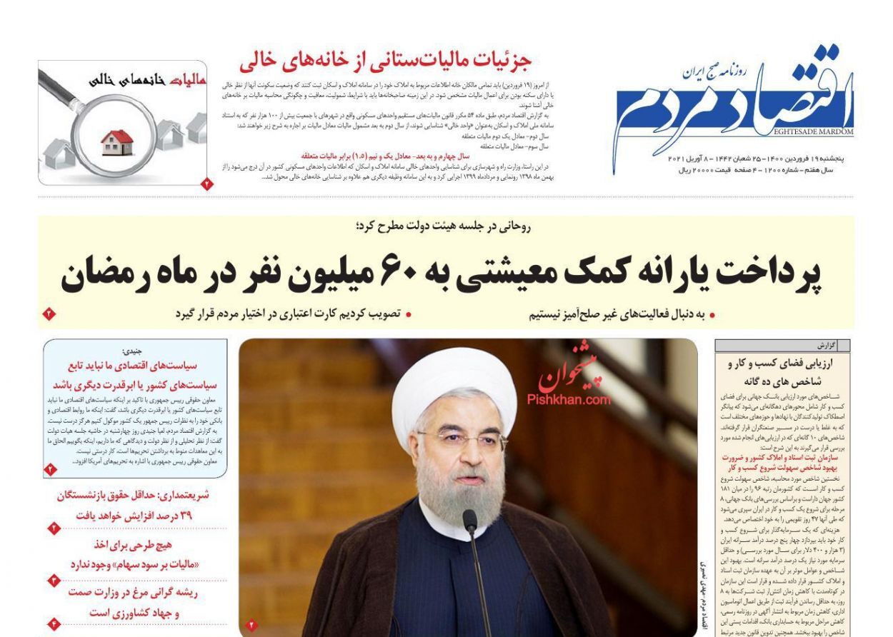 پایان رکود اقتصادی در ایران/ ریزش سریالی شاخص بورس/ تحریک تقاضا با تسهیلات خرید