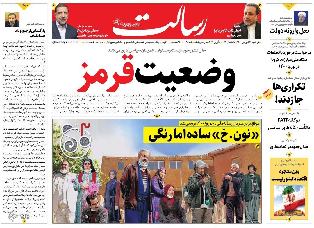 روزنامه