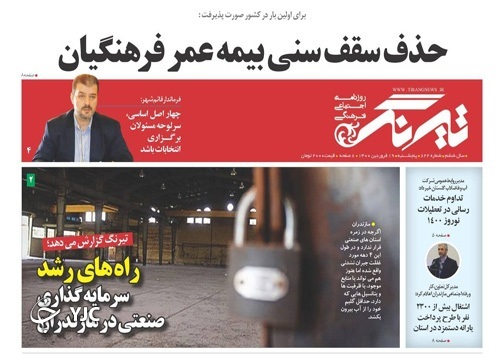 کرونا، قوز بالاقوز کاهش جمعیت / جزئیات مالیات ستانی از خانه&zwnj;های خالی