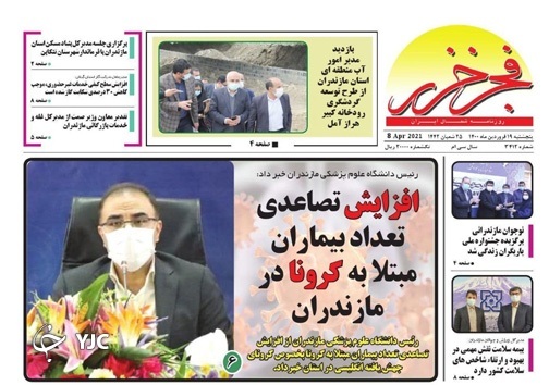 کرونا، قوز بالاقوز کاهش جمعیت / جزئیات مالیات ستانی از خانه&zwnj;های خالی