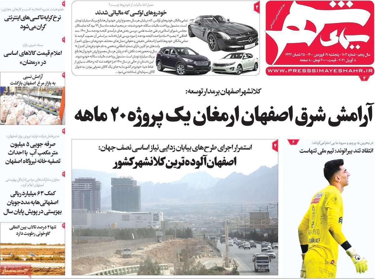 سایه خشکسالی بر ۷۵ درصد وسعت استان/ در انتظار صف استعفا