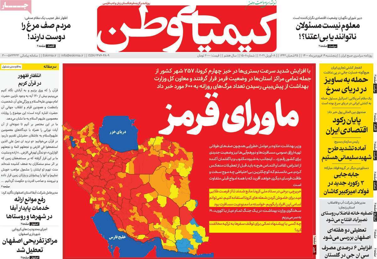سایه خشکسالی بر ۷۵ درصد وسعت استان/ در انتظار صف استعفا