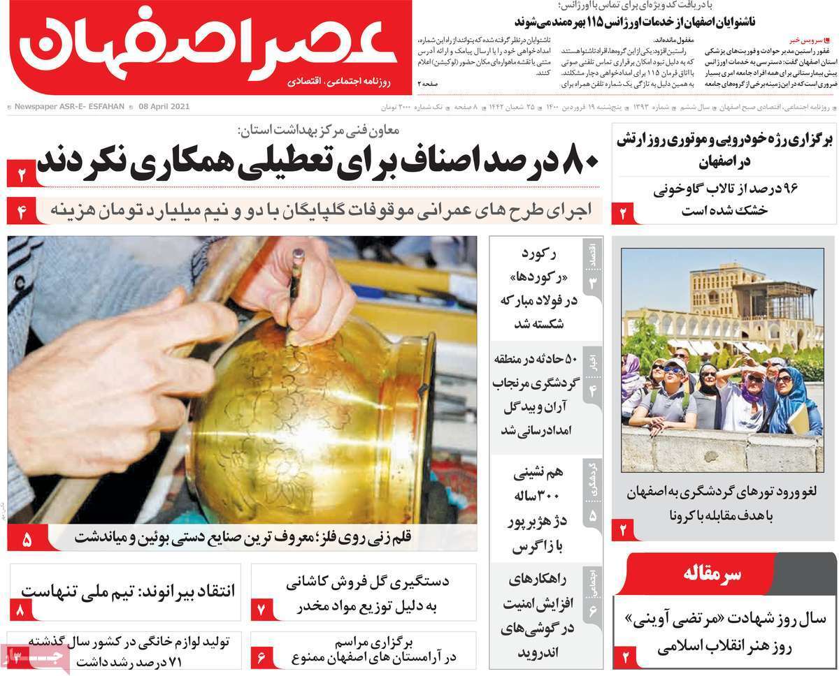 سایه خشکسالی بر ۷۵ درصد وسعت استان/ در انتظار صف استعفا