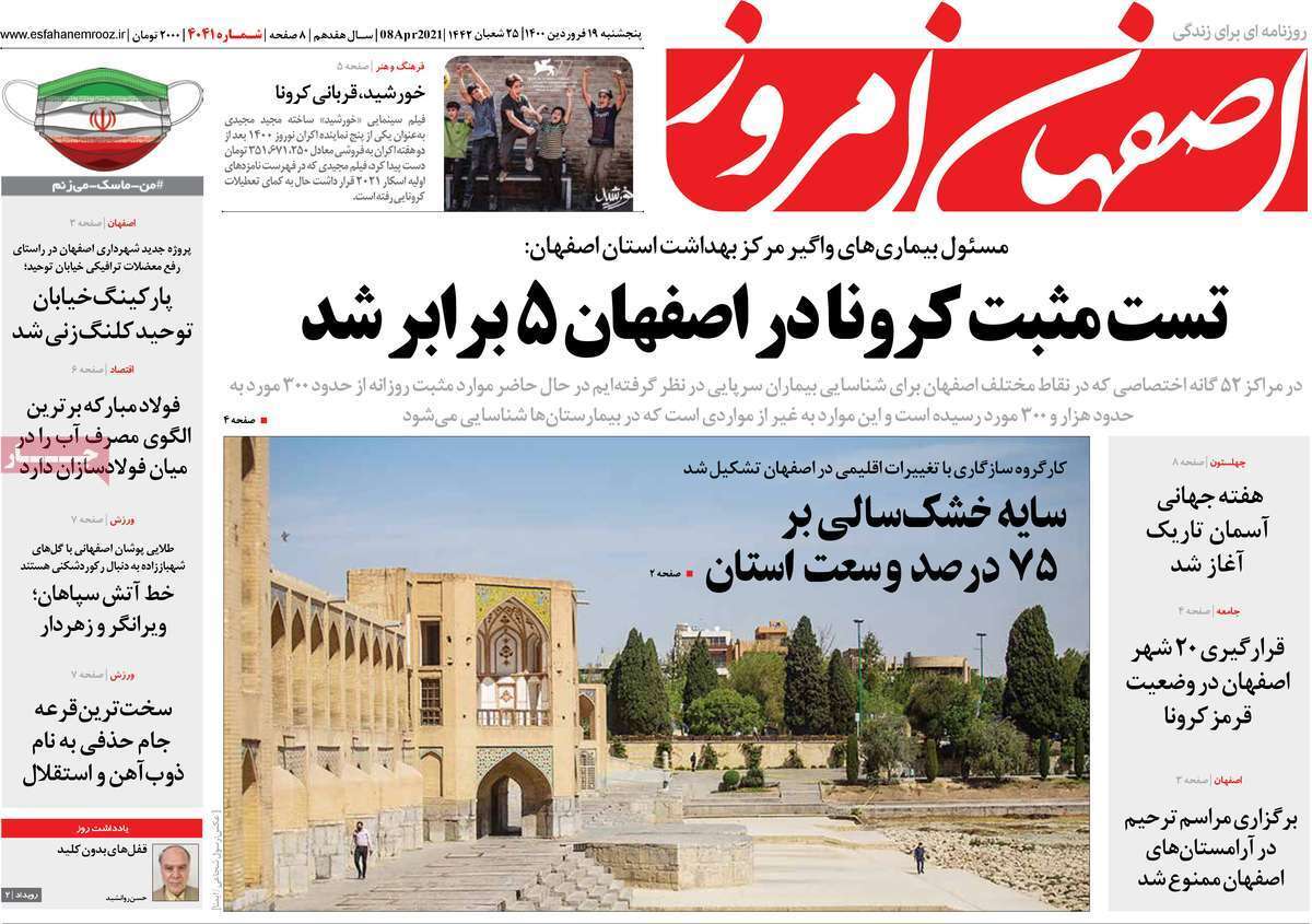 سایه خشکسالی بر ۷۵ درصد وسعت استان/ در انتظار صف استعفا