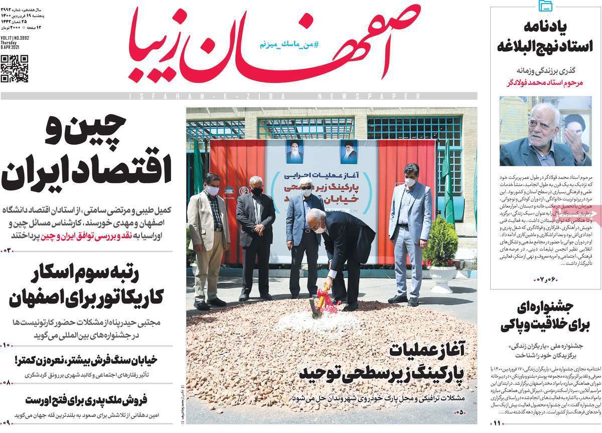 سایه خشکسالی بر ۷۵ درصد وسعت استان/ در انتظار صف استعفا