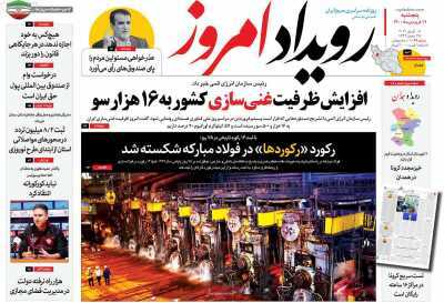 سایه خشکسالی بر ۷۵ درصد وسعت استان/ در انتظار صف استعفا