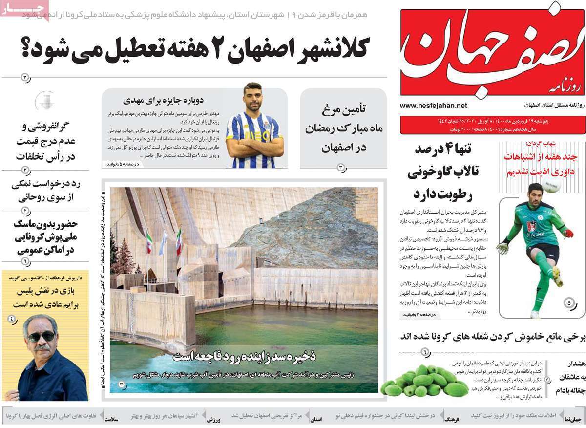 سایه خشکسالی بر ۷۵ درصد وسعت استان/ در انتظار صف استعفا