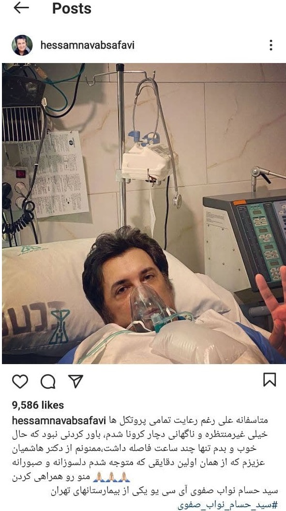حسام نواب صفوی به کرونا مبتلا شد حسام نواب صفوی به کرونا مبتلا شد
