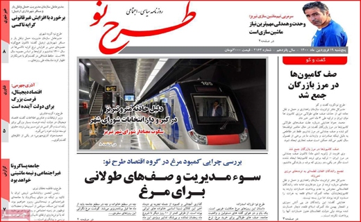 مسکن ملی گرفتار کاغذ بازی/ آژیر قرمز در سراسر ایران/ اسباب کشی ممنوع!