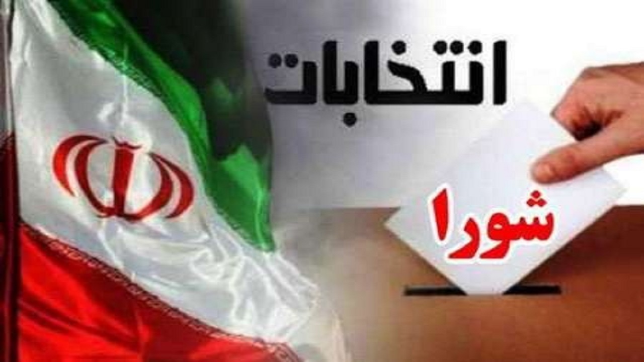 ۹۸۲ نفر در انتخابات شوراهای اسلامی روستا و عشایر اصفهان ثبت‌ نام کردند