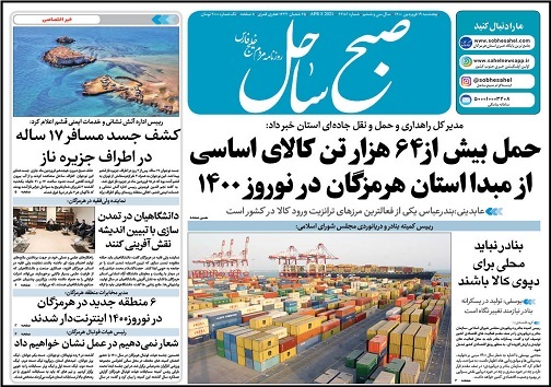 بنادر نباید محلی برای دپوی کالا باشند/آغاز طرح نظارتی ویژه ماه مبارک رمضان