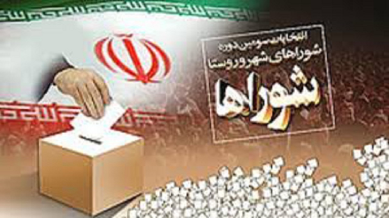 صدور احکام ناظران انتخابات شورا‌های اسلامی لرستان